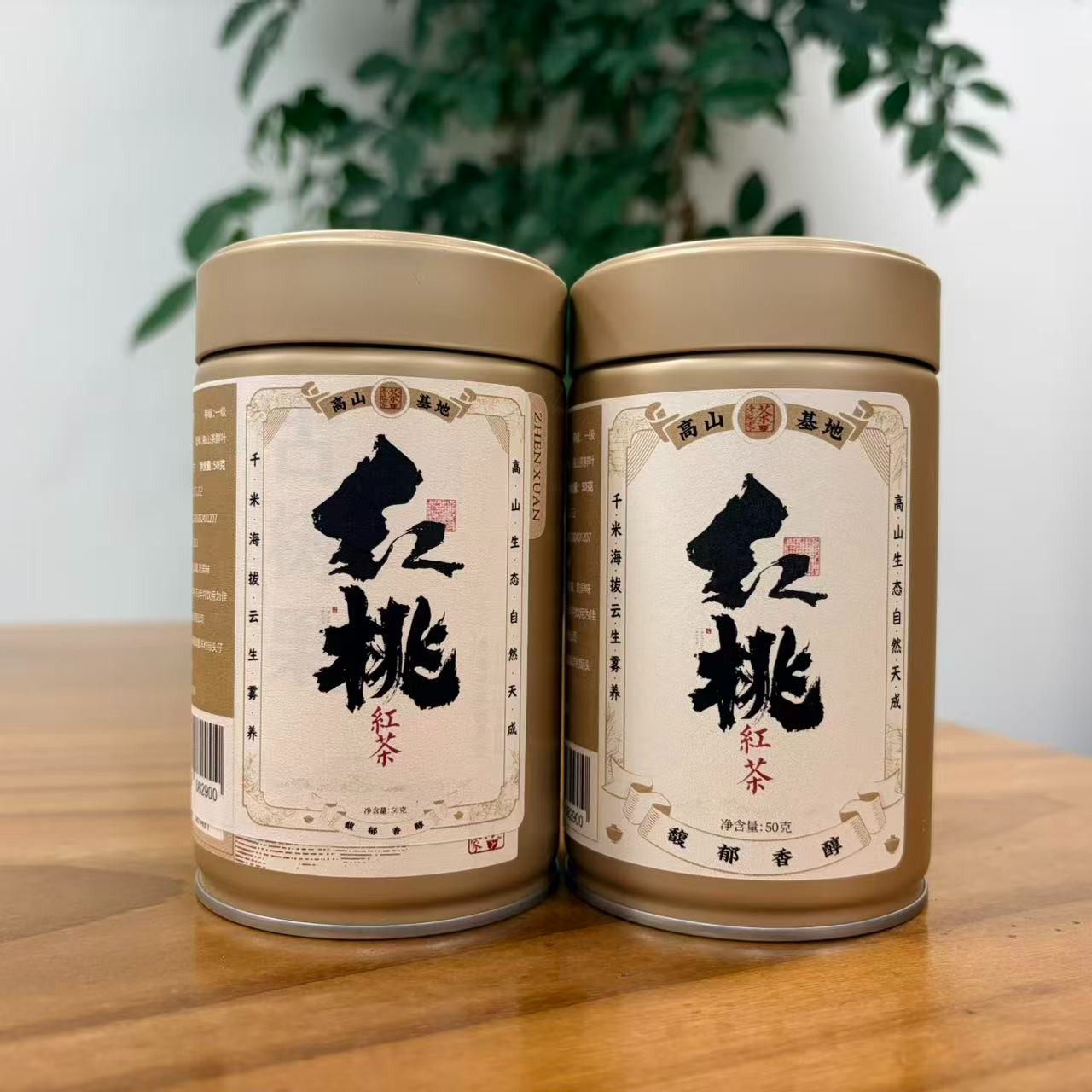 【老施家的茶2】2025年红桃-蜜桃香红茶，拆封不退！