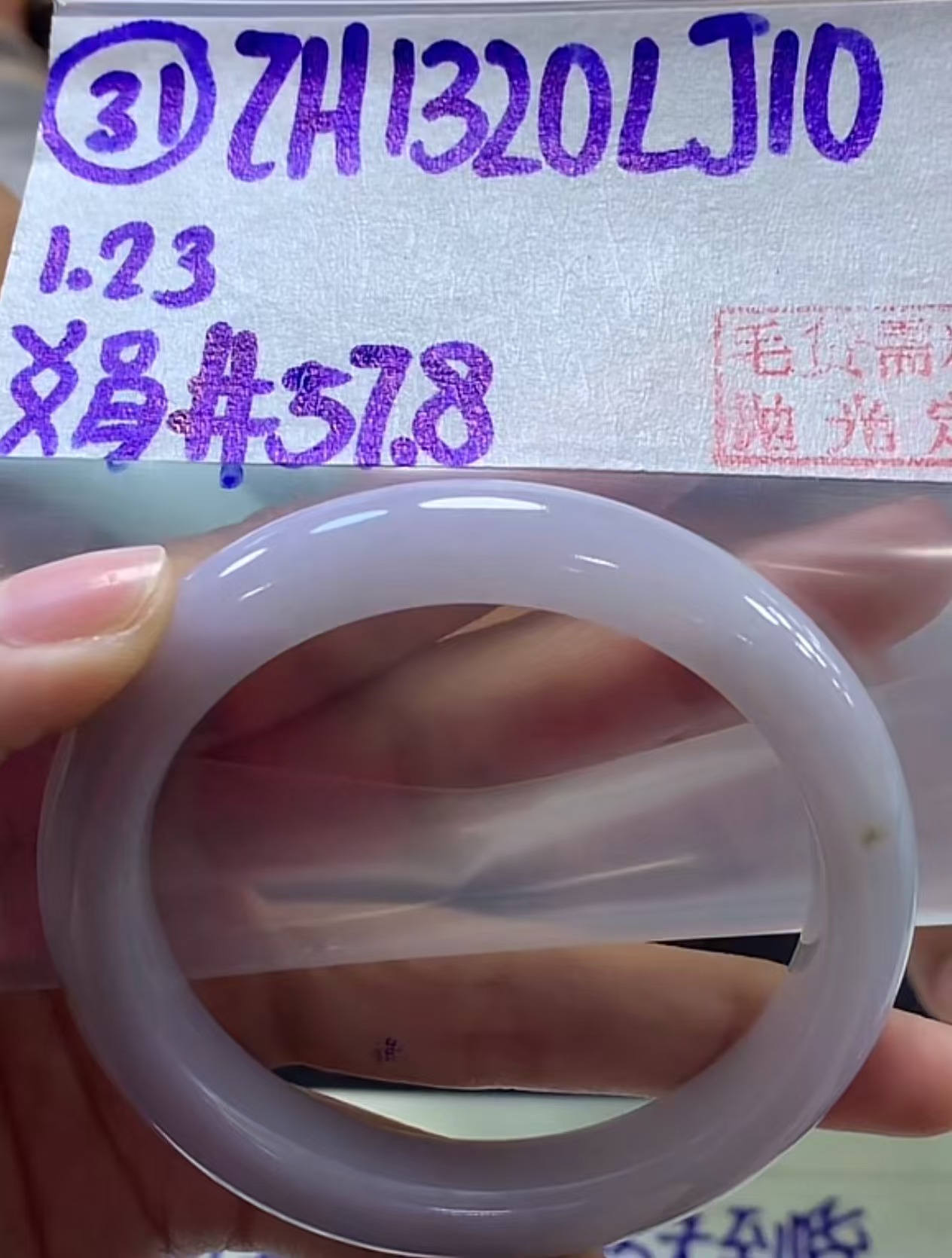 定制翡翠未镶嵌毛货需精细抛光31手镯57.8+1320元+拍一发一