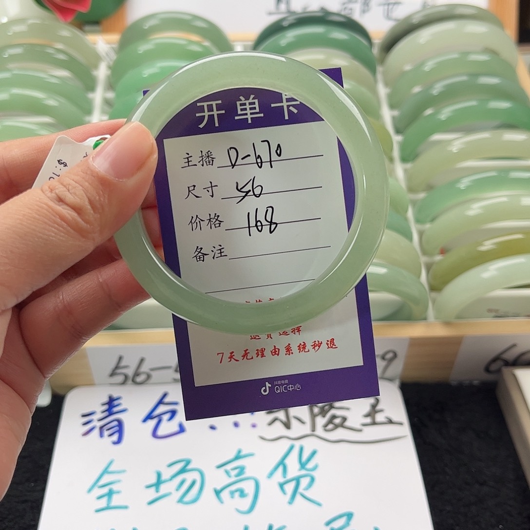 石英质玉手镯未镶嵌