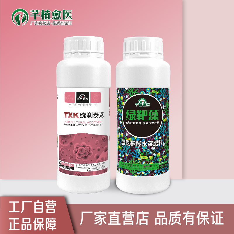 统刹泰克套餐 果树蔬菜草莓辣椒茄子柑橘通用水溶叶面肥正品