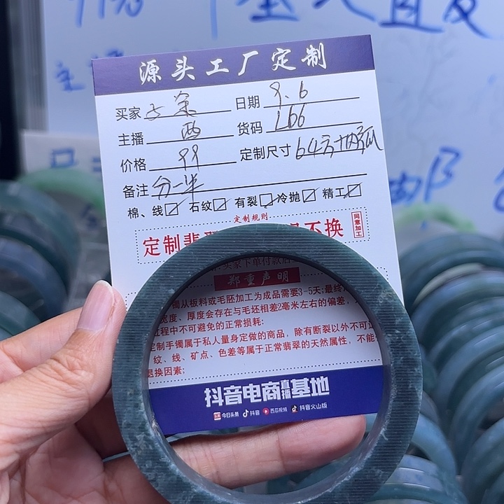 子***余未镶嵌天然翡翠毛坯定制定制翡翠