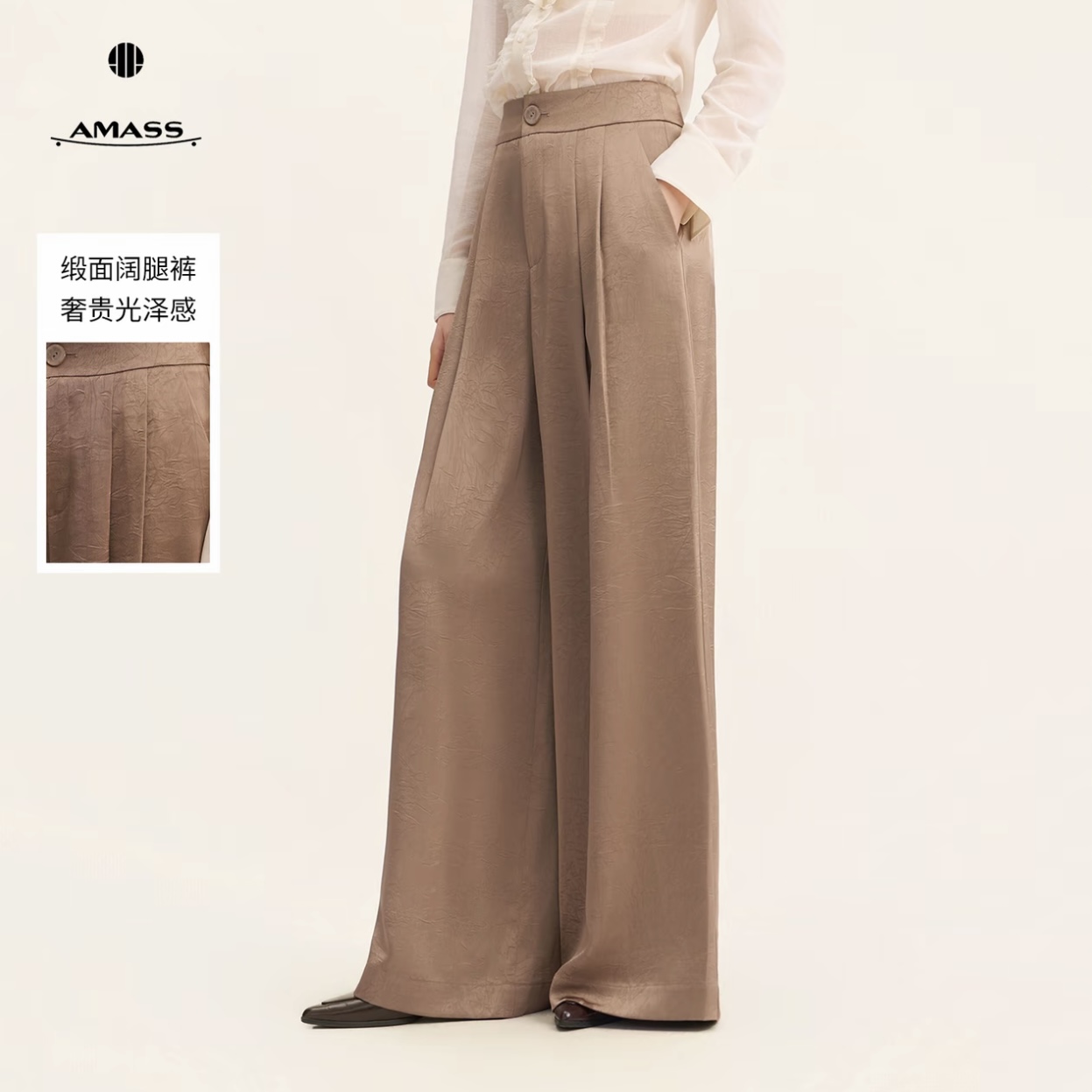 AMASS/阿玛施新款高级垂感西裤时尚气质舒适高腰直筒长裤女510056