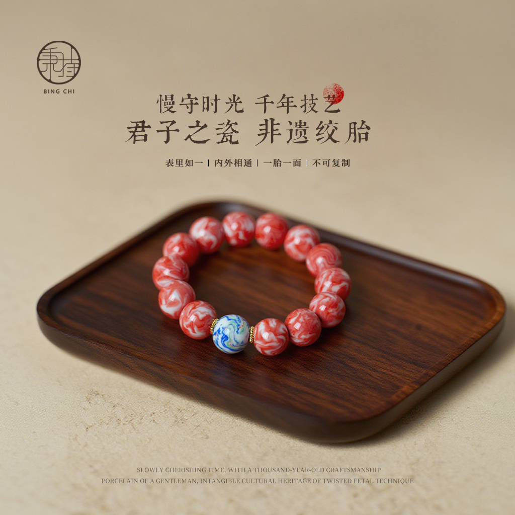 【秉持】当阳峪绞胎瓷烧制非遗手工手串文玩瓷器绞胎瓷手串盘玩
