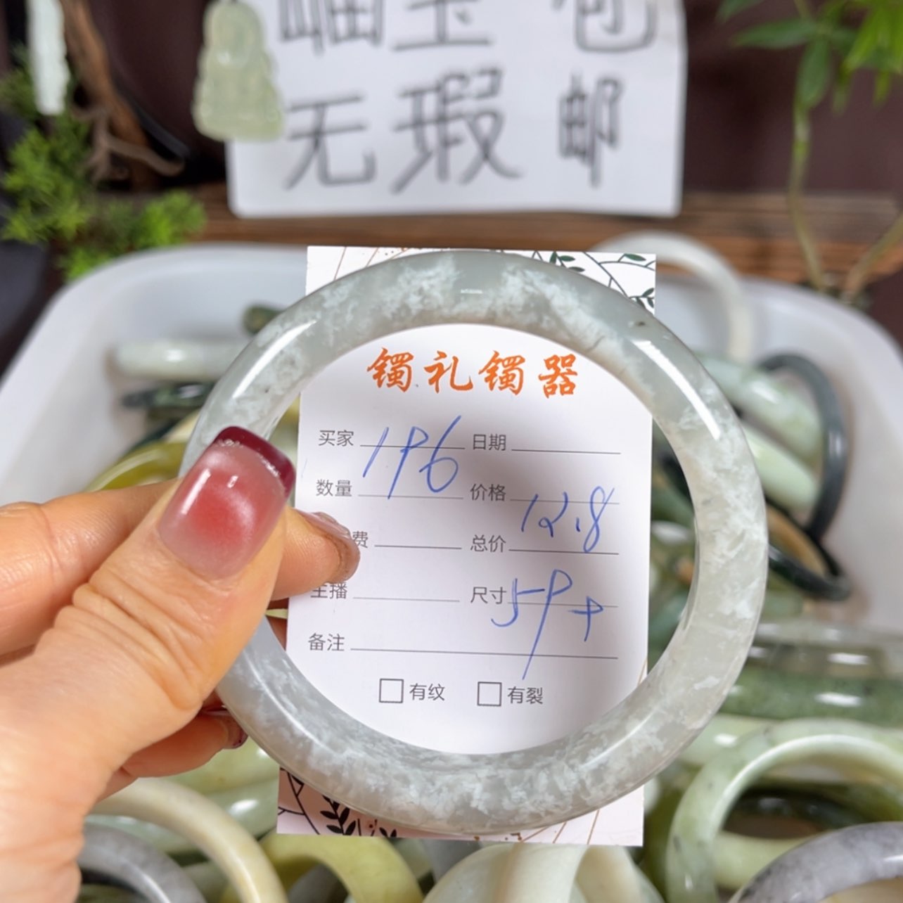 【闪购商品】蛇纹石玉手镯未镶嵌