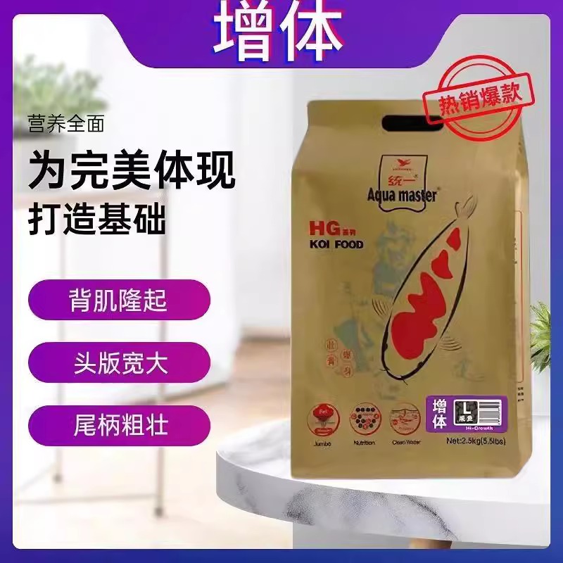 统一 HG增体 大包装散装200g试用装 直播链接