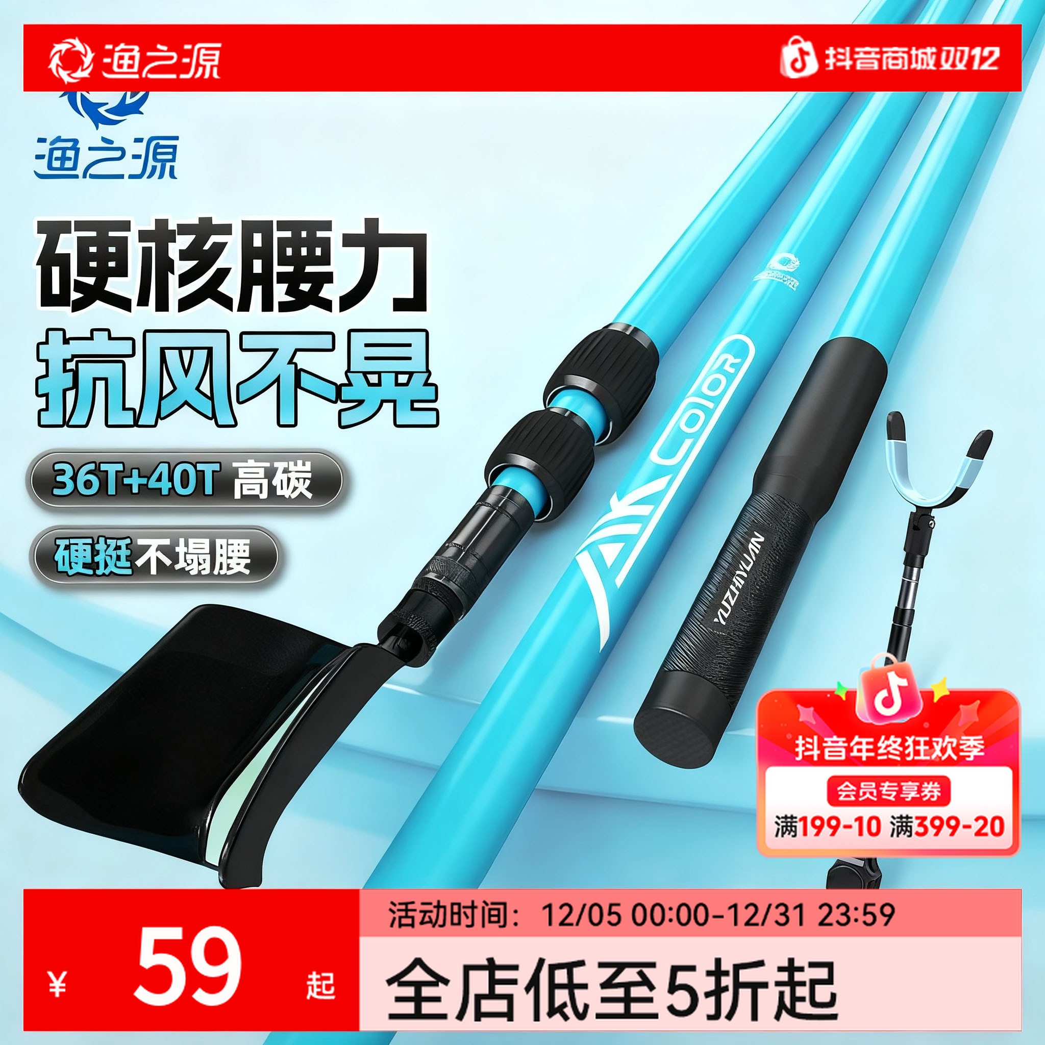 【清仓福利】渔之源炮台支架地插鱼竿支架钓鱼支架碳素支架大物杆