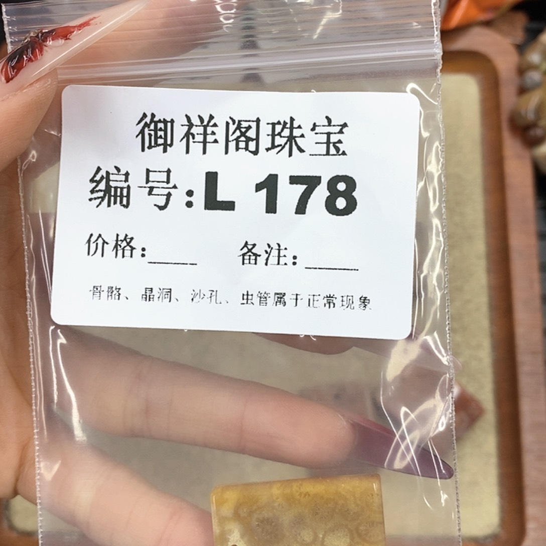 硅化珊瑚（珊瑚玉）颈饰未镶嵌冬*