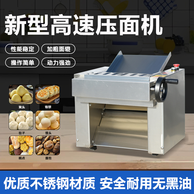 高速压面机商用钢台式压面揉面一体机早餐包子馒头店拉面揉面器