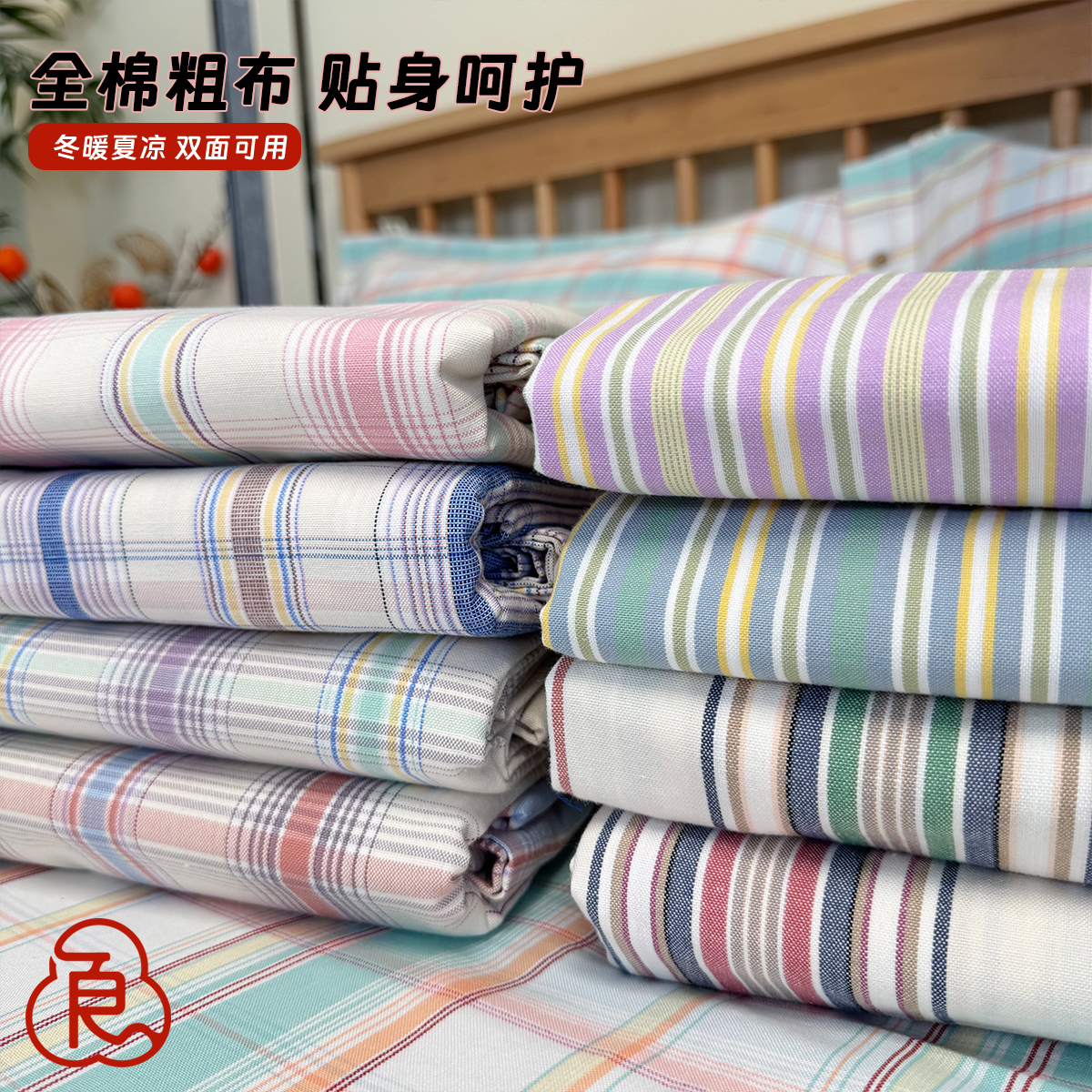 【初心-A类全棉精梳粗布】粗布加厚床单 吸汗透气 双人单人月半