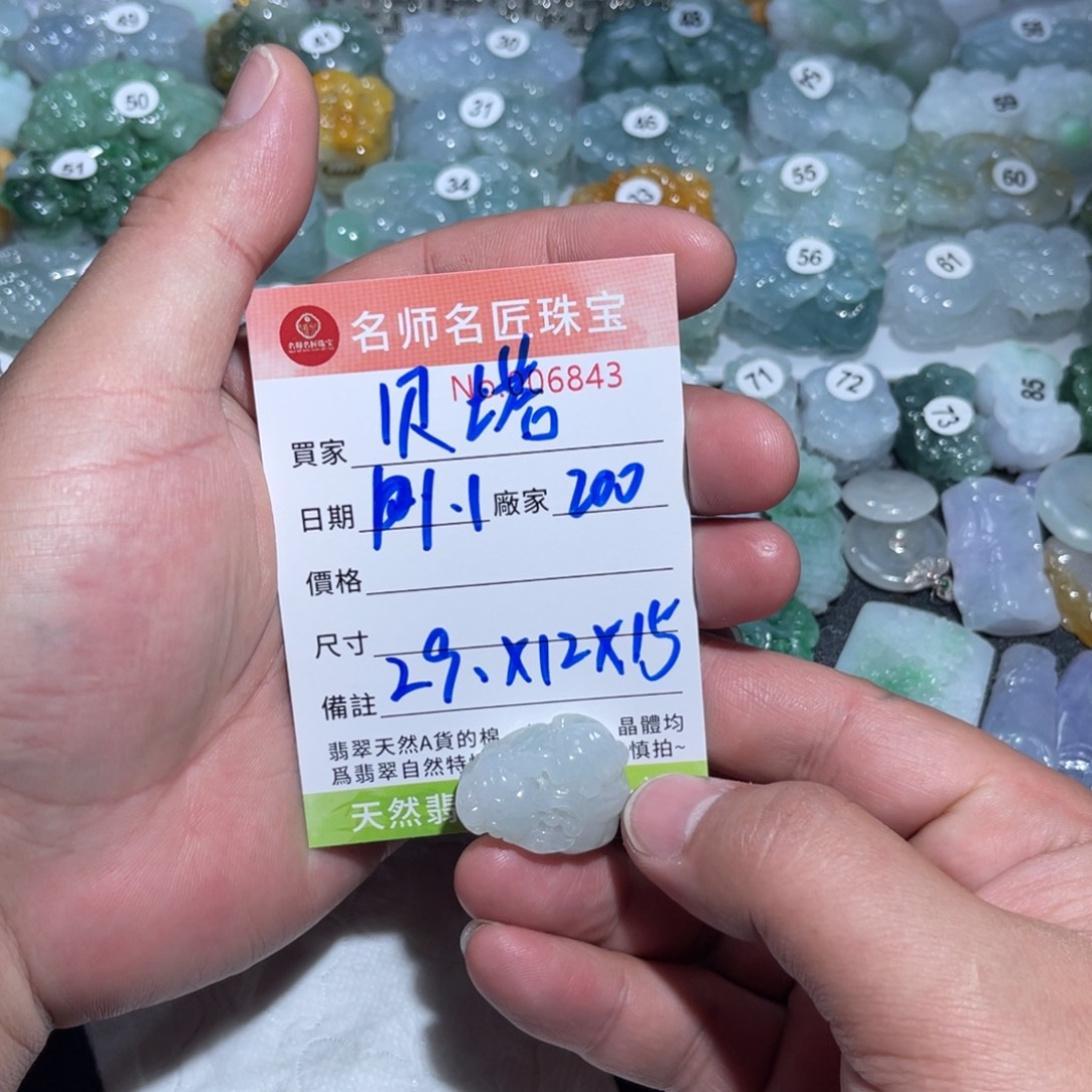 贝***塔翡翠未镶嵌颈饰天然