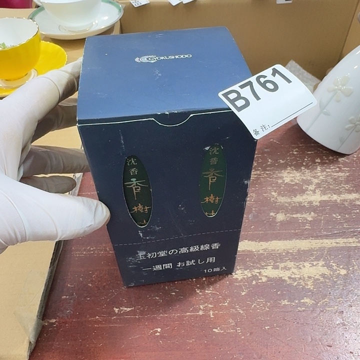 驿***站中古商品谨慎下单