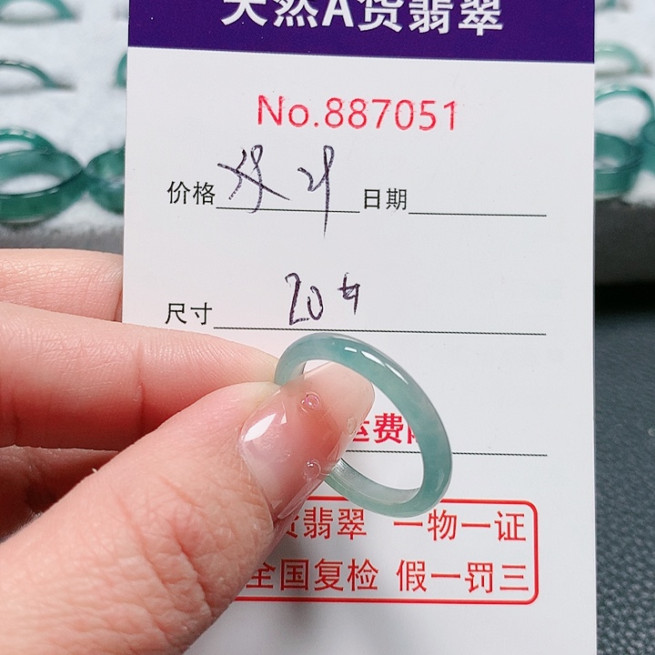 翡翠戒指未镶嵌20圈