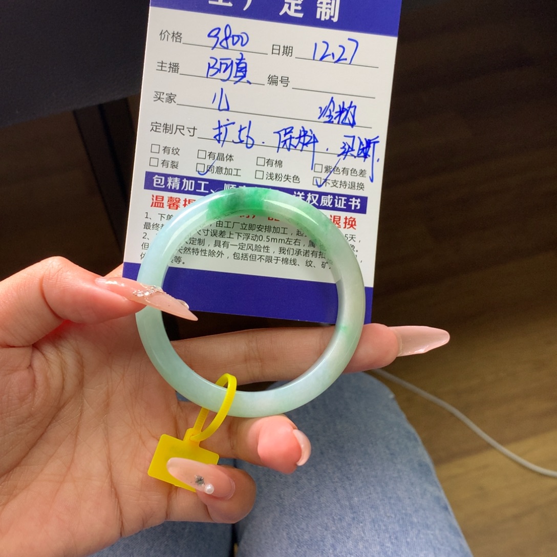 妹***儿定制翡翠未镶嵌翡翠