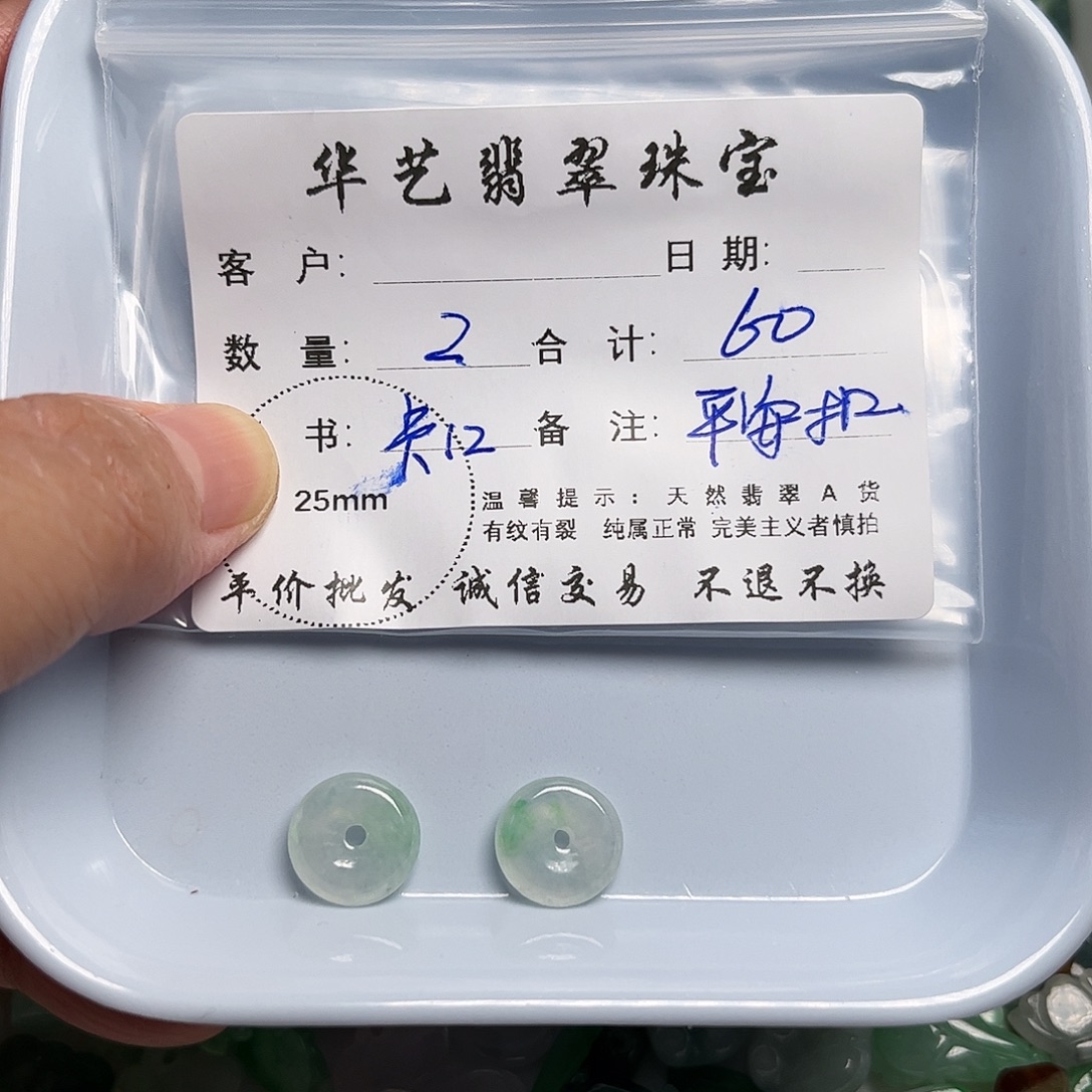 颈饰未镶嵌翡翠天然翡翠