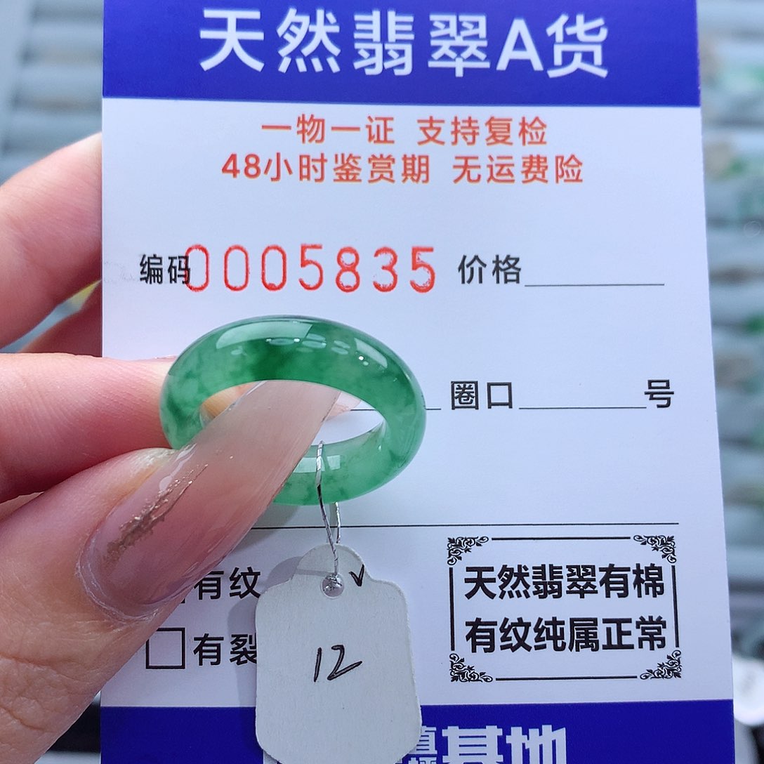 翡翠戒指未镶嵌天然