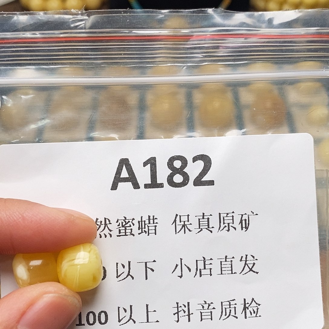 蜜蜡珠宝奇石未镶嵌大****灵