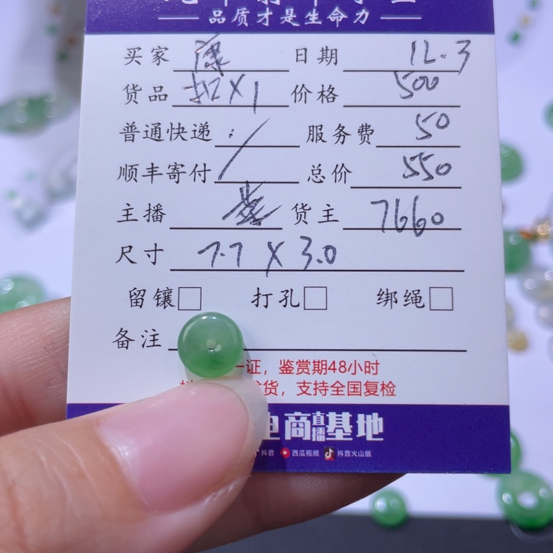 康***力翡翠未镶嵌颈饰天然翡翠