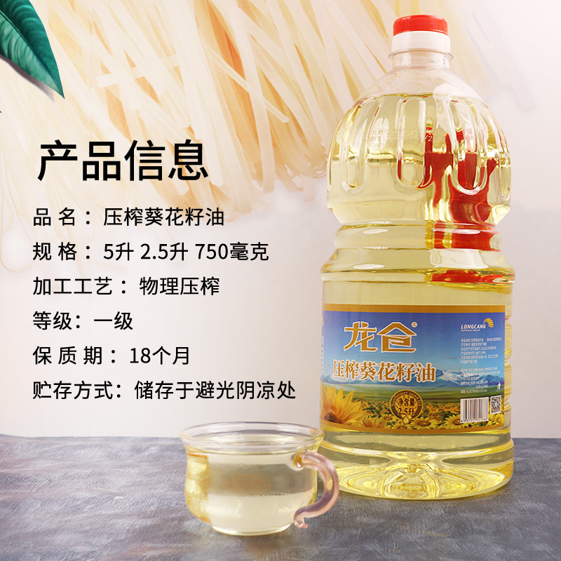 高纯压榨国标一级葵花籽油健康烹饪佳选