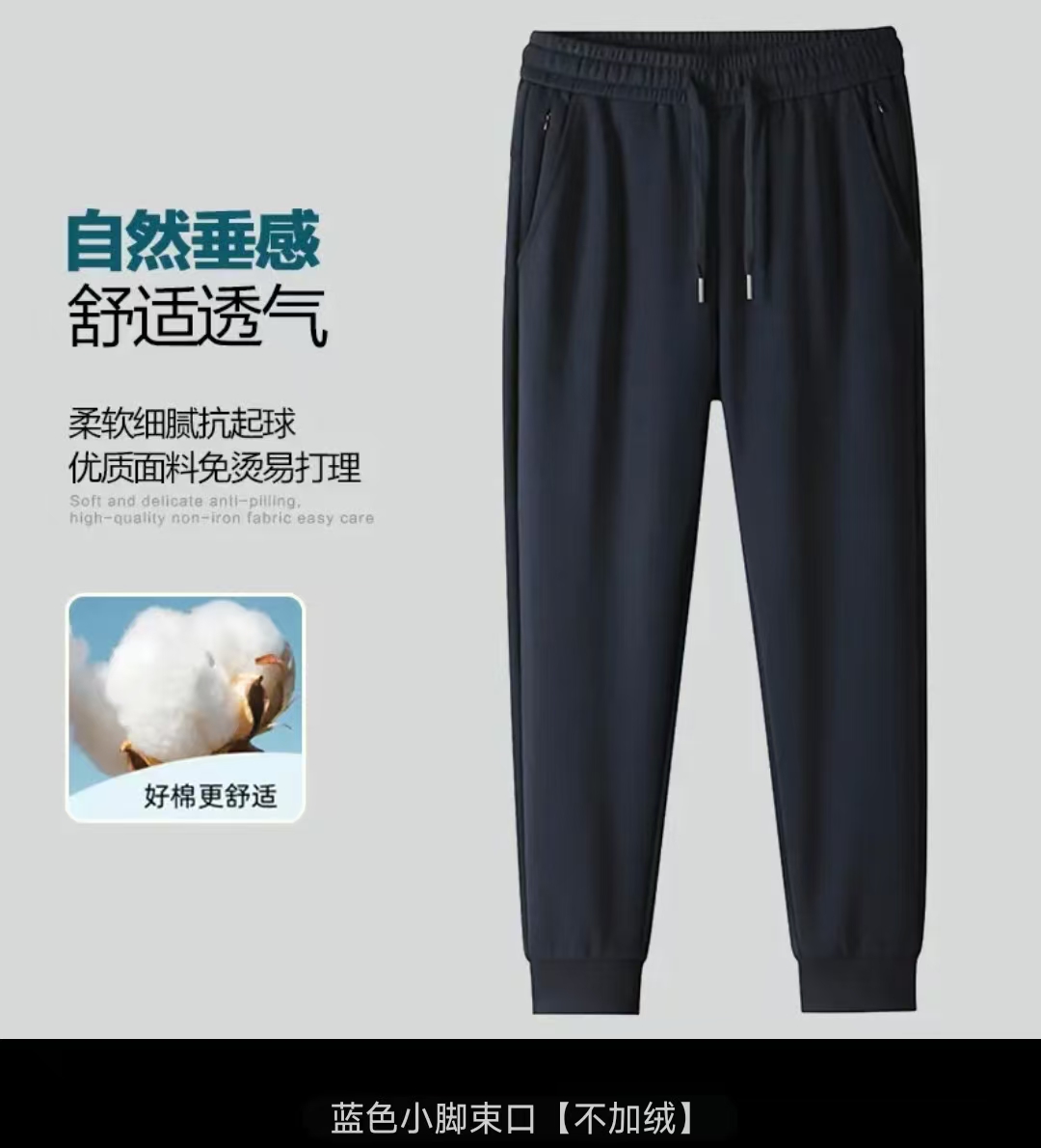 男士运动休闲裤户外宽松舒适高端男卫裤百搭时尚简约棉裤