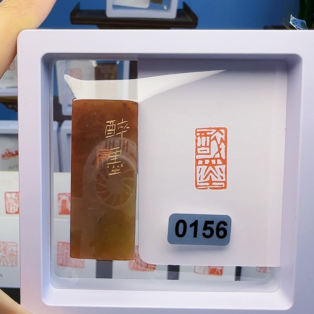 寿山石印石醉墨1×2