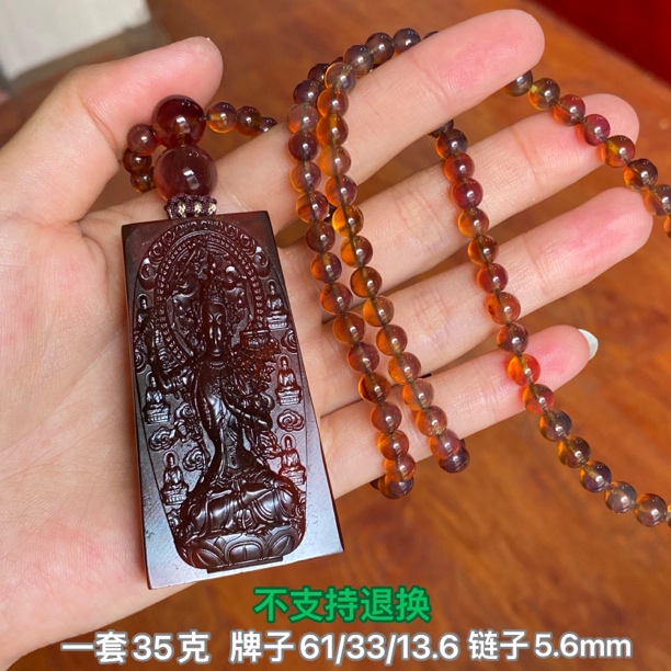 【小伊琥珀】35克棕红虚空藏牌子一套「不支持退换」