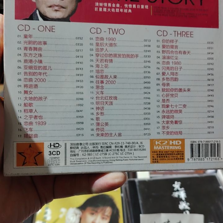 罗大佑 无损音乐CD三碟装精选集