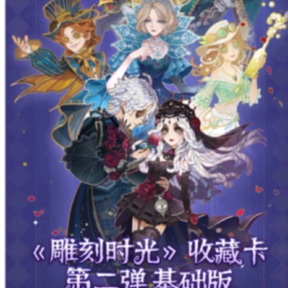 日谷国现【第五人格】闪魂2弹收藏啦/立牌〖盲盒代拆〗不保配