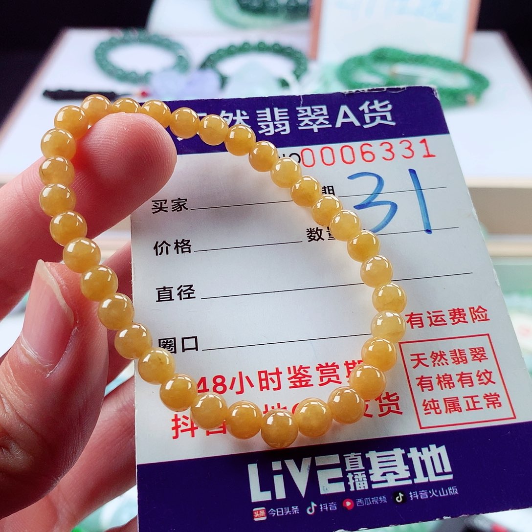 翡翠未镶嵌毛衣链