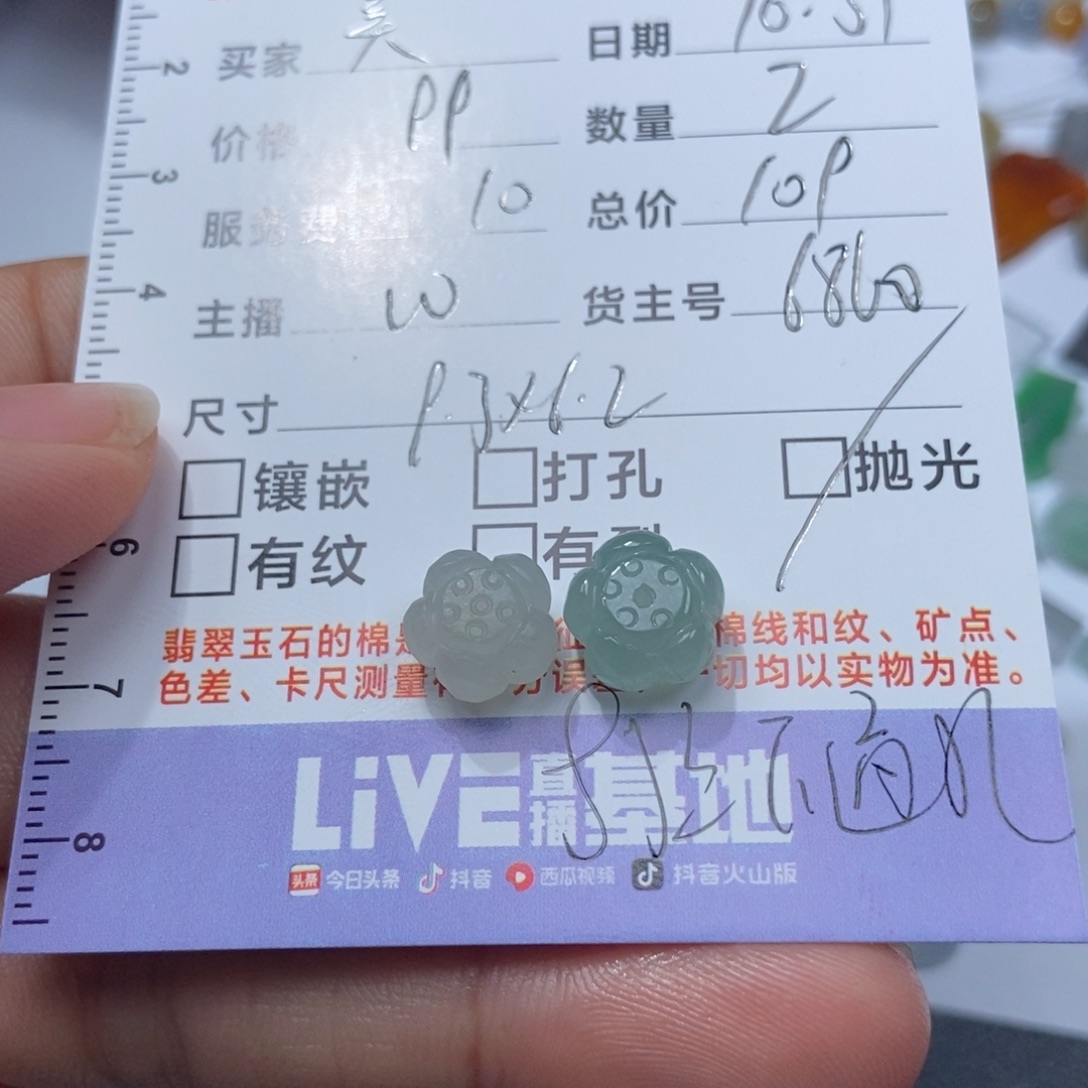 A***羊定制翡翠未镶嵌翡翠