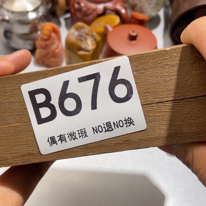 太***-陶0000000编号676