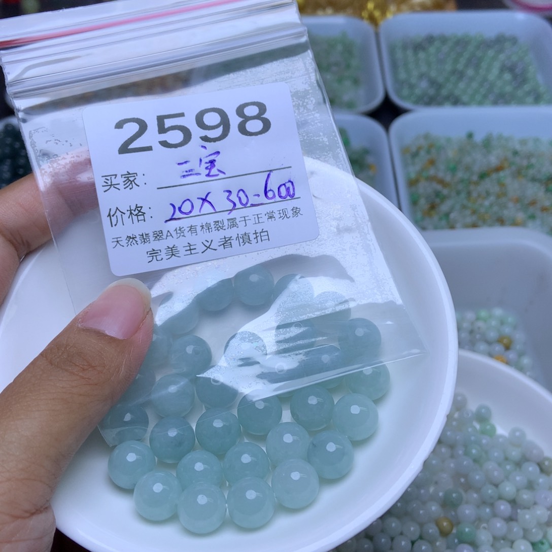 未镶嵌手链翡翠三*