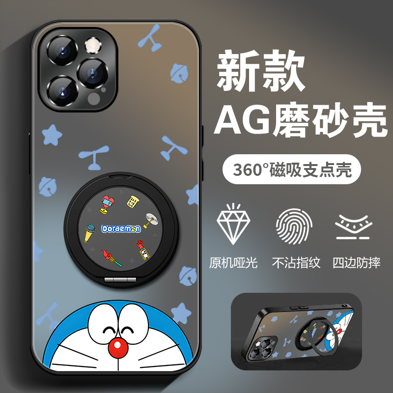【苹果/华为/荣耀/OPPO/vivo/小米】玩具叮当猫液态AG磨砂手机壳