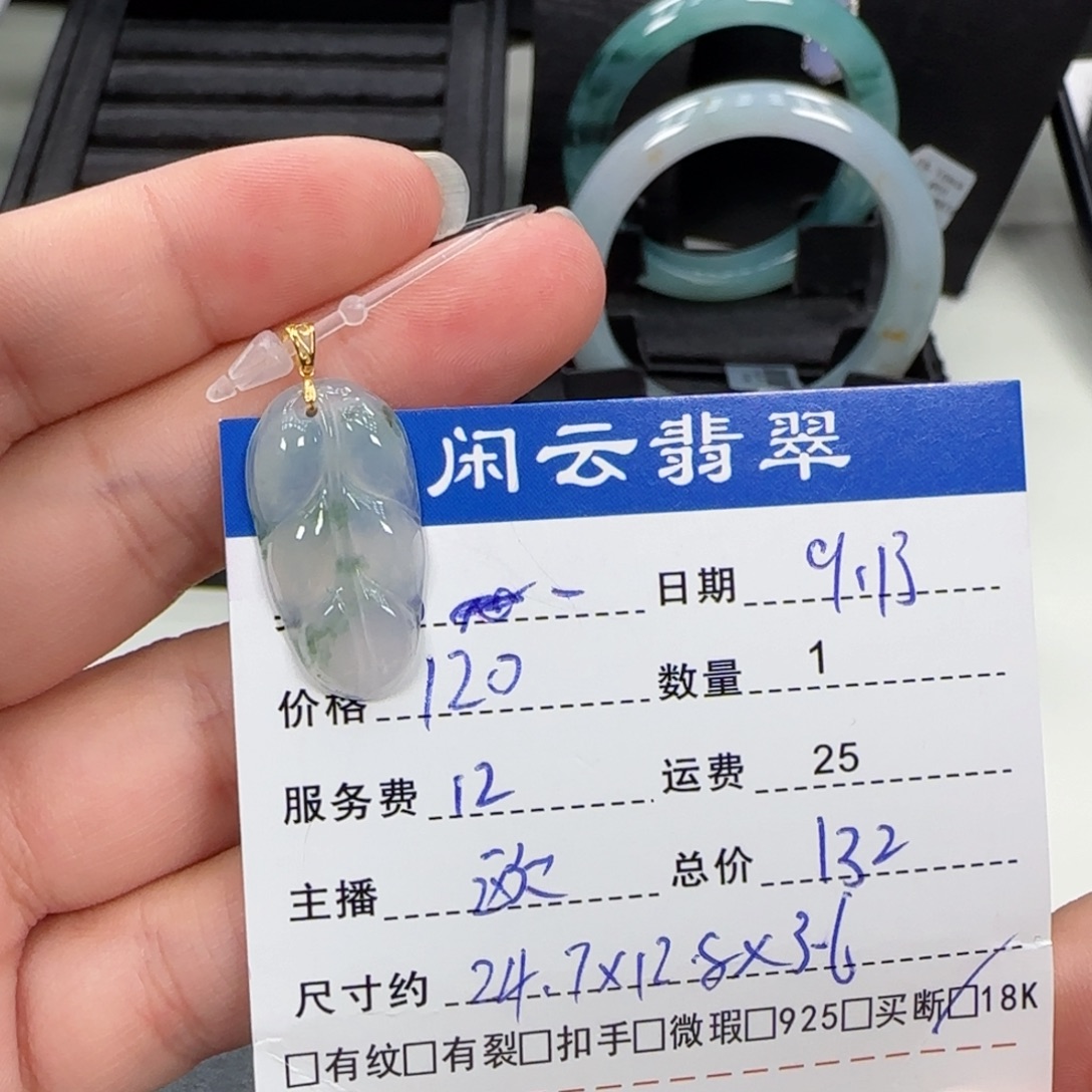 吊坠(不含链)18K金镶嵌翡翠