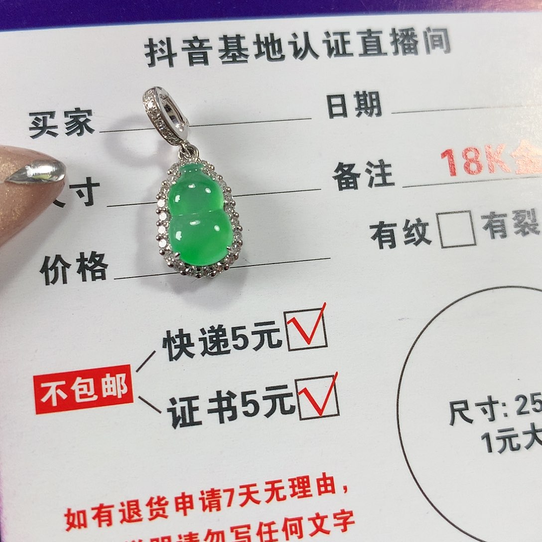 【闪购商品】翡翠颈饰18K金镶嵌葫芦滴溜