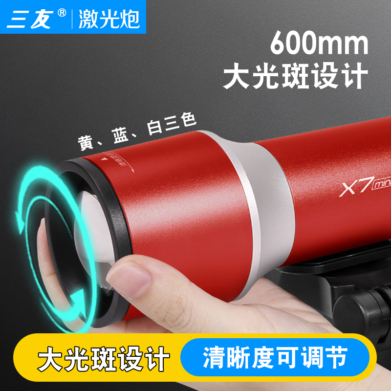 三友X7mini激光炮夜钓灯野钓小炮长续航便携轻便黄蓝大光斑手电筒