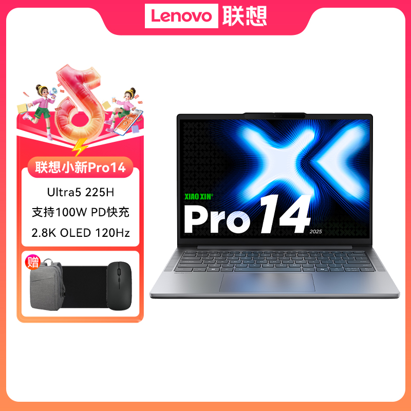 联想小新Pro 14 办公学习轻薄笔记本 酷睿Ultra5 225H 32G 1T
