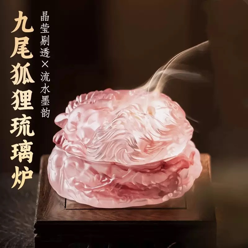 古法琉璃香炉线香香托琉璃香炉家用香薰香座檀香点香器九尾狐狸