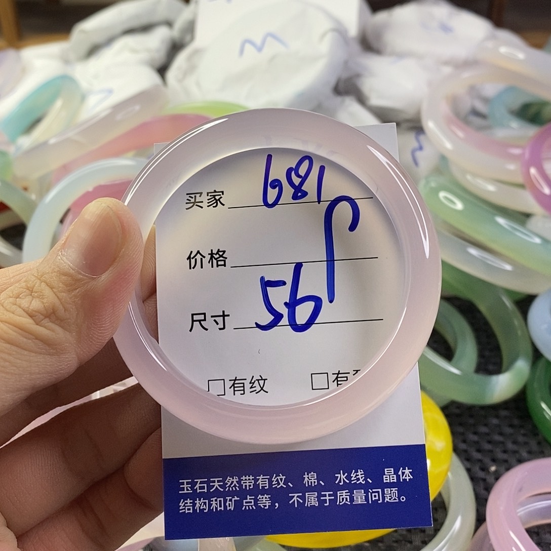 手镯玛瑙/玉髓未镶嵌681
