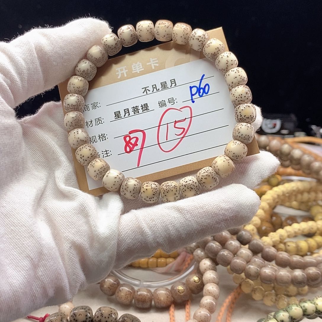 手串星月菩提11112222P60
