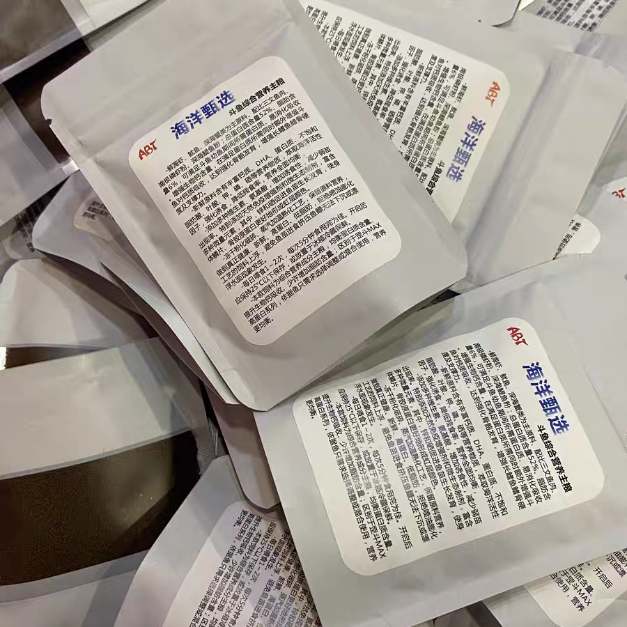 ABT新品52%蛋白海洋甄选系列 斗鱼日常主食 0.3毫米细粮