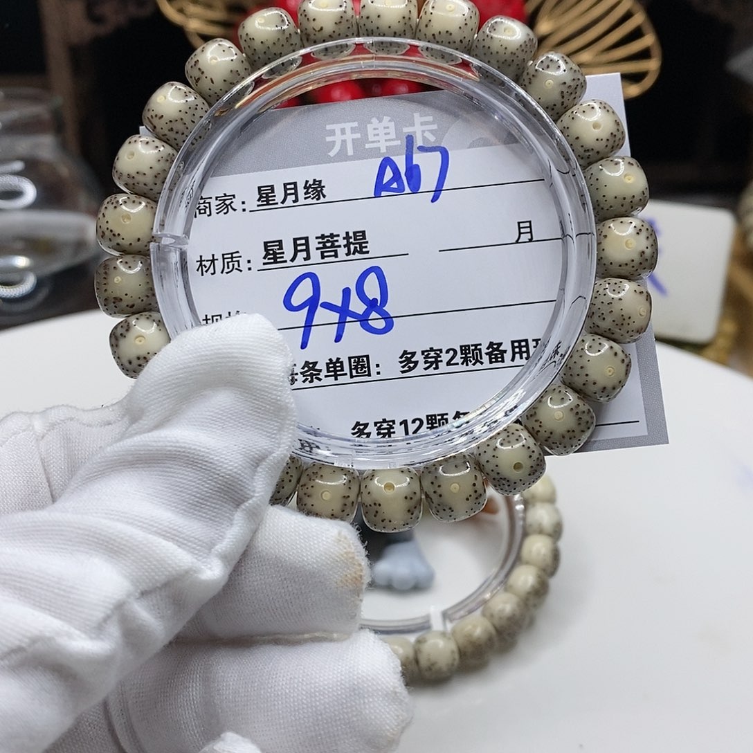 【闪购商品】星月菩提吊坠A67)!’mlllll