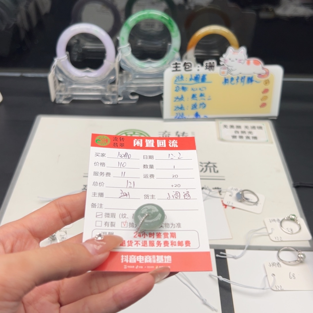 颈饰未镶嵌翡翠K***o