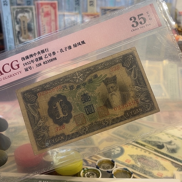 美在中央银行一元