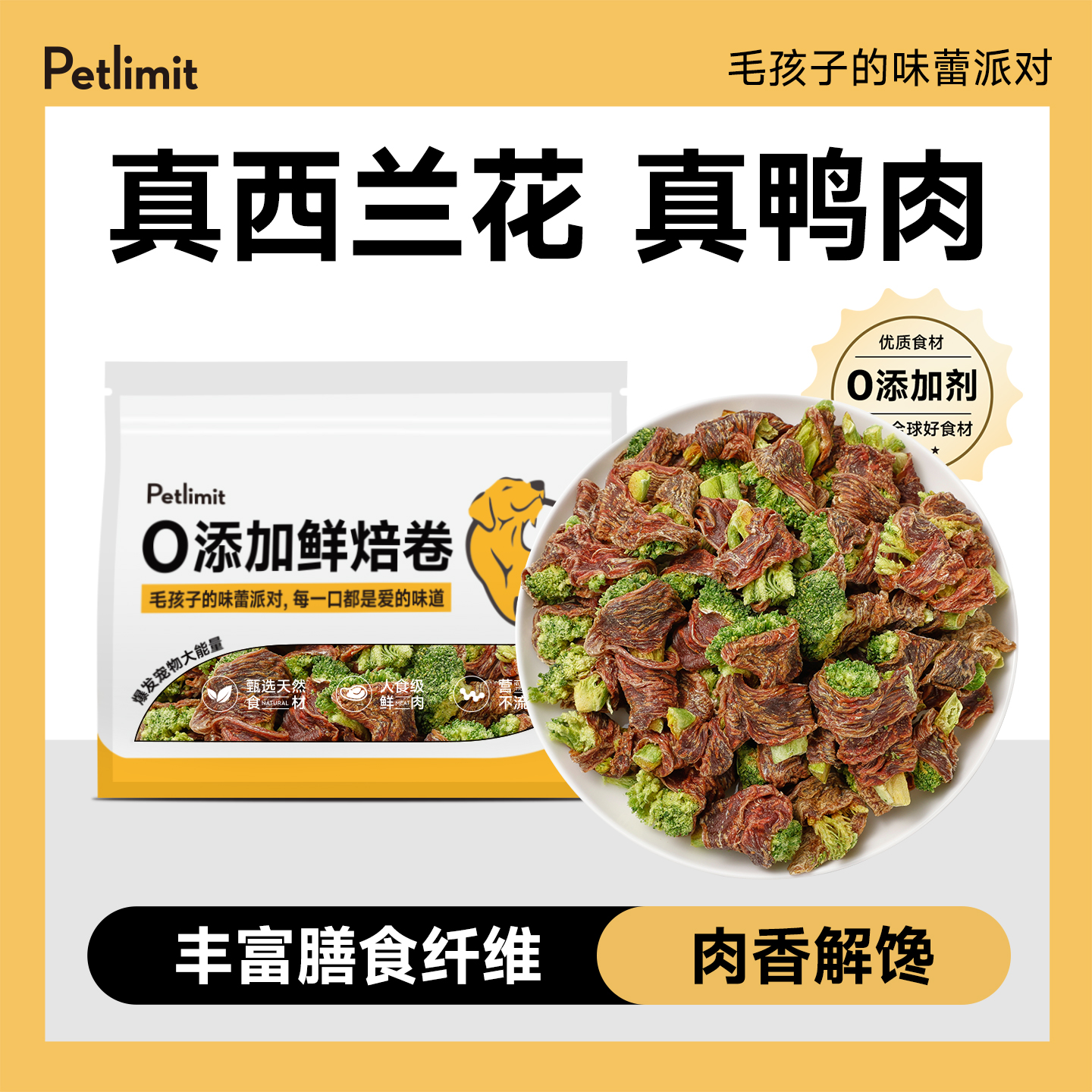 狗狗零食鸭肉干卷西兰花冻干大小型犬幼犬磨牙棒训练奖励泰迪宠物