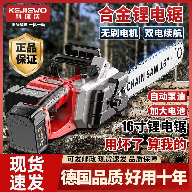 充电式16寸伐木锯大功率电锯手持大功率锂电池小型家用锯柴链条锯