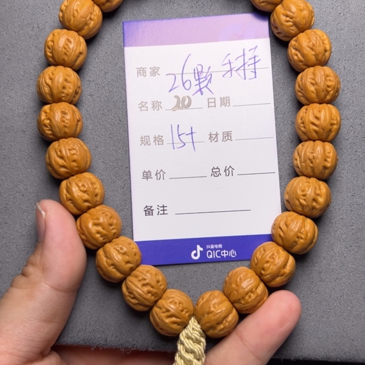 手串猴头核桃猴头