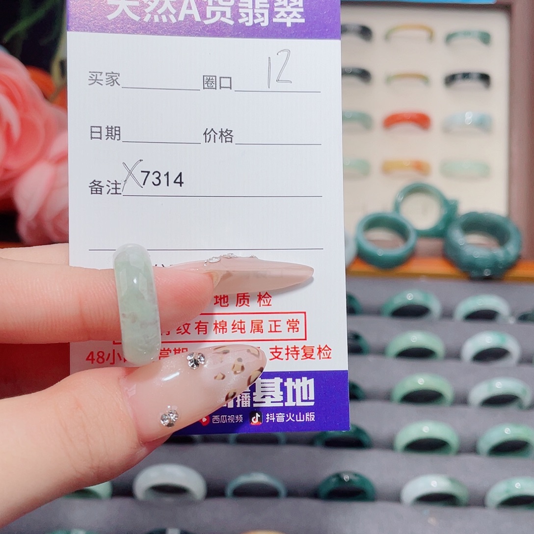 所***~翡翠未镶嵌戒指X7314