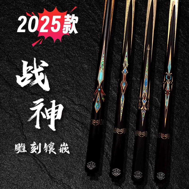 2025款新版LP战神1234台球杆中式黑8桌球杆白蜡木小头杆