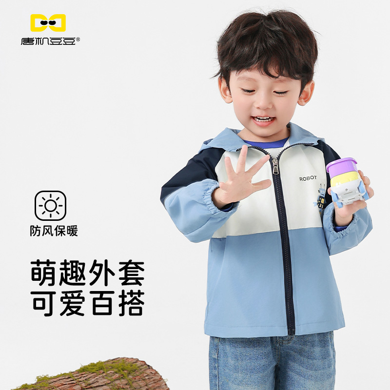 唐机豆豆商场同款2025秋季新款男童外套拼色防风连帽开衫上衣儿童