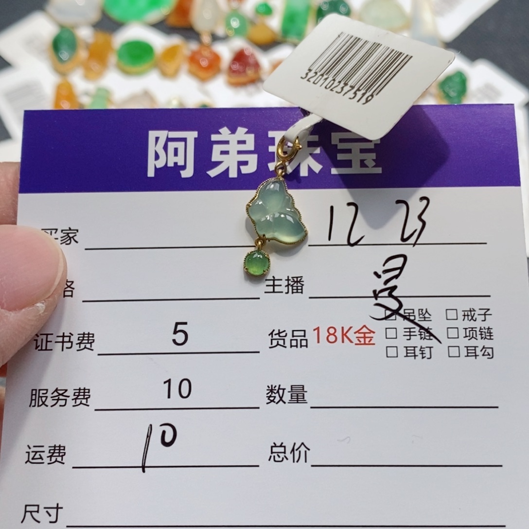 翡翠18K金镶嵌吊坠(不含链)